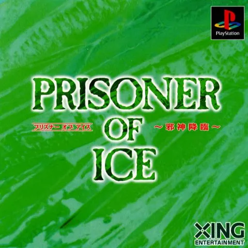 Prisoner of Ice - Jashin Kourin (Japan)